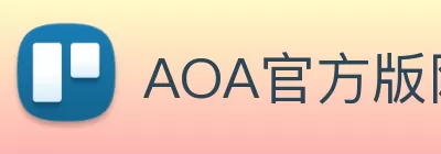 AOA官方版网站登录入口 - AOA(中国) logo